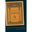 Chaotic Justice: Rethinking African American Literary History Ernest, John