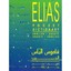 Pocket English-Arabic and Arabic-English Dictionary: Ar - Hardcover NEW Elias, E