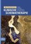 Werkboek Klinische Schema (English) Paperback Book Free Shipping!