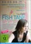 Andrea Arnold - Fish Tank, 1 DVD