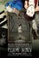 Miss Peregrine's Home For Peculiar Children: The Graphic Novel by Ransom Riggs.