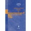 Fachübergreifende Aspekte der Hämostaseologie IV: 6. Heidelberger Symposium Hämo