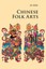 Chinese Folk Arts, Zhilin Jin