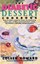The Diabetic Dessert Cookbook by Coleen Howard.