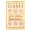 The Chinese translations - Paperback NEW Bynner 1983-02-01