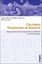 Cultural Transfers in Dispute: Representations in Asia, Europe and the Arab...