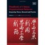 Handbook of Chinese Organizational Behavior: Integrating Theory, Research and Pr