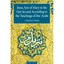 Jesus Son of Mary in the Quran and According to the Tea - Paperback NEW Maurice