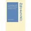 Cosmology and Political Culture in Early China (Cambridge Studies in Chinese His
