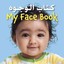 My Face Book Bilingual by Star Bright Bks (Board book, 2011)