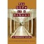 The Life of a School: A Research Guide Goodson, Ivor F.
