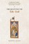 Lancelot-Grail: The Old French Arthurian Vulgate and Post-Vulgate in...