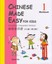 Chinese Made Easy for Kids Workbook 1 (Simplified Chinese) (Mandarin Chinese