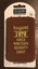 Original bugatti SlimCase STN Size M wood, Etui, Handytasche