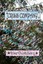 Crisis Company by Chucklebeary, Rosie -Paperback