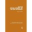 Qatar: Development of an Oil Economy El Mallakh, Ragaei