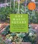ONE MAGIC SQUARE: EASY, ORGANIC WAY TO GROW YOUR OWN FOOD ON A By Lolo NEW