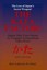 The Kata Factor - Japan's Secret Weapon! The Cultural Programmi... 9781500935542