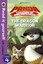 Kung Fu Panda by Ladybird - Hardcover - NEW - Book