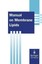 NEW Manual On Membrane Lipids by Rajendra Prasad BOOK (Paperback) Free P&H