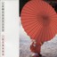 Lemongrass Music - Ikebana