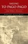 NEW Sailing to Pago Pago: And Other Stories by Robert Gillcrist
