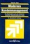 Stahl, Heinz K.: Modernes Kundenmanagement