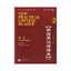 New Practical Chinese Reader 2: Textbook (annotated in English) by Xun Liu...
