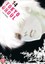 Tokyo Ghoul - Band 14 / Manga / Action / Kaze / Neu