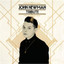 John Newman-Tribute CD NEW