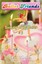 Ballet Friends #3 Birthday at the Ballet by Michaels, Kitty -Paperback