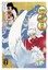 Takahashi, Rumiko: Inu Yasha New Edition 17, Taschenbuch