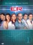 DVD + ER + Emergency Room + Ärzte + Notaufnahme + TV-Serie + Komplette 1.Staffel