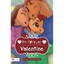 My Forever Valentine - Paperback NEW Erika Garabedia 12 Jan. 2016