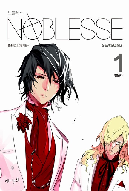 Korea Vampire Cartoon Book Noblesse Season 2 1 No1 Naver