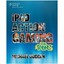 iPad Action Gaming for Teens by Michael Duggan (author)