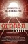 Orphan Train by Christina Baker Kline (Paperback / softback, 2013)