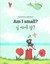 Am I Small? Hum Nani Chum?: Children's Picture Book English-Gujarati...