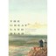 The Great Land Rush and the Making of the Modern World, - Paperback NEW Weaver,