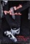 Punk Rock Saved My Ass by Medusa's Muse (Paperback, 2010)