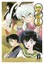Rumiko Takahashi / Inu Yasha New Edition 05 / 9783770482696
