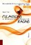 Sung, Kyoung-Suk: Filmische Rache