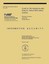 Guide for Developing Security Plans for Federal Information Syste by U S Departm